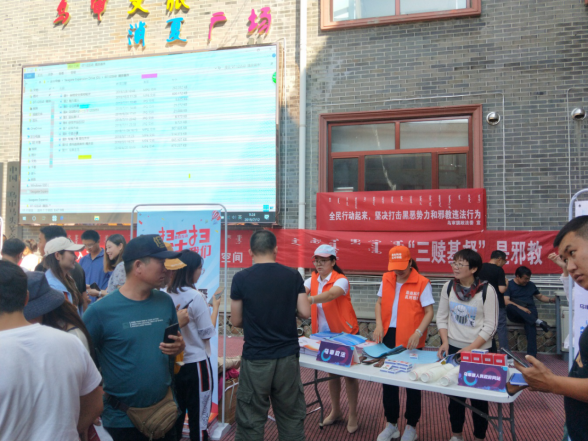 内蒙古鄂尔多斯市乌审旗借新时代网络文明实践系列活动启动仪式开展反邪教宣传