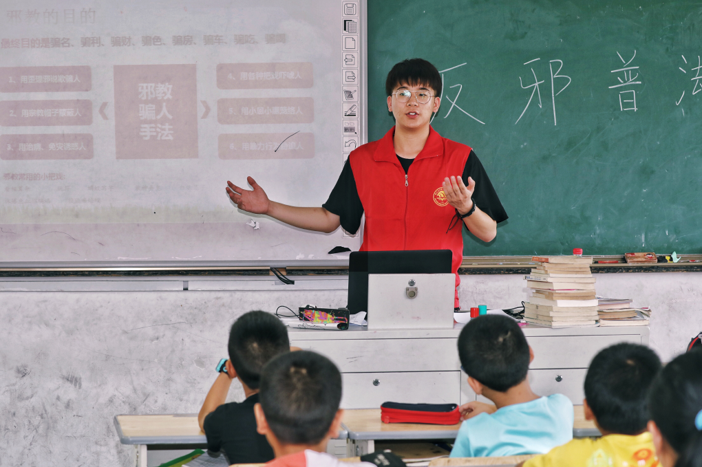 科普法律知识 增强防邪意识——浙江东方职业技术学院科普反邪夏令营开设反邪普法课程