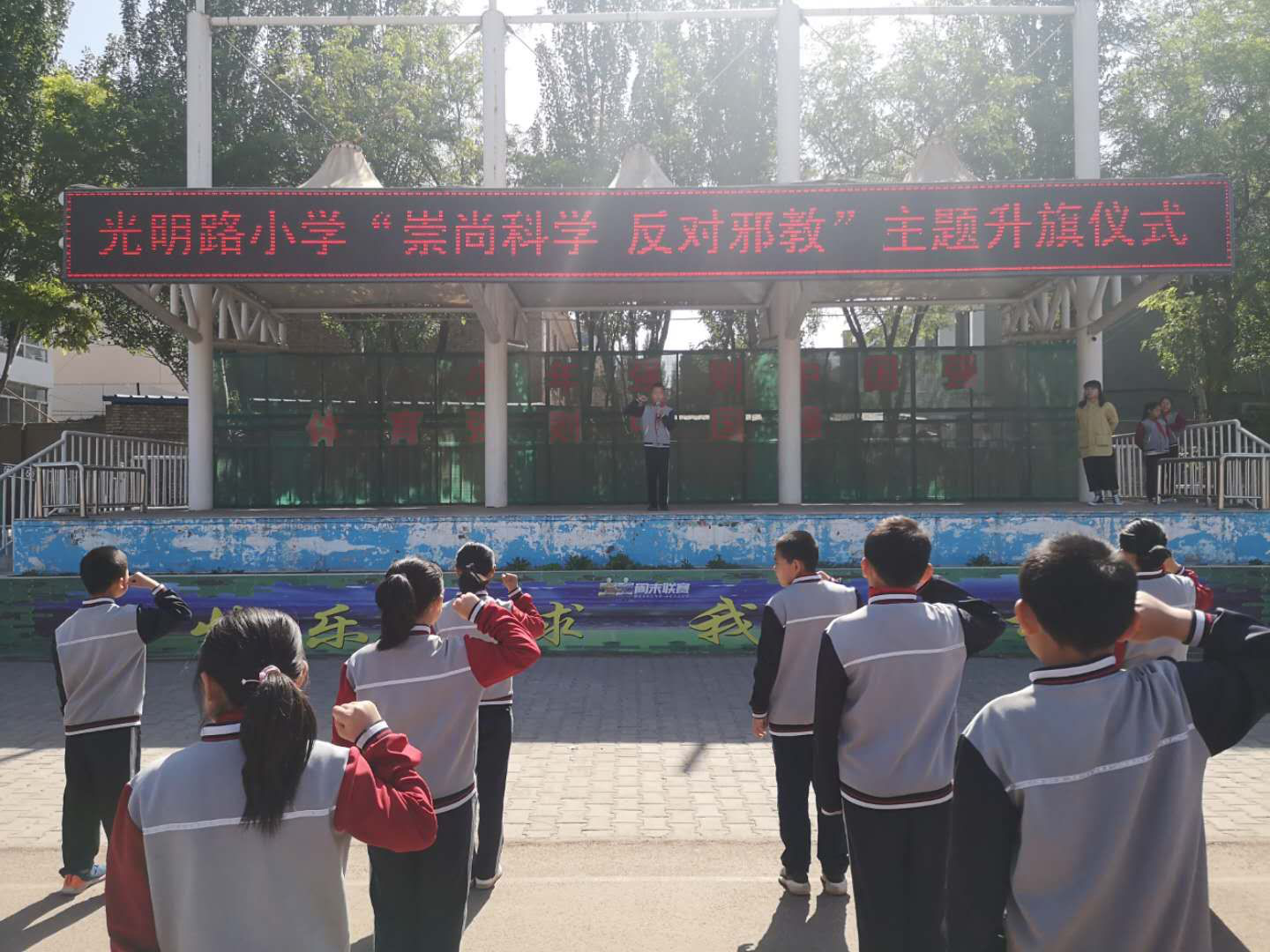 内蒙古乌海市海勃湾区光明路小学开展“崇尚科学 反对邪教”主题警示教育活动