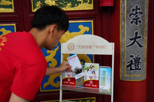 反邪宣传进宗教,防邪治邪势必行531 反邪宣传进宗教,防邪治邪势必行531