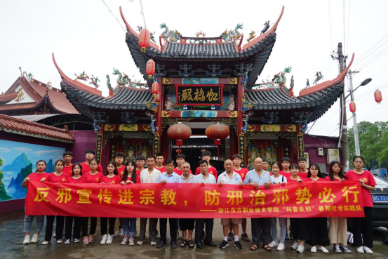 反邪宣传进宗教，反邪防线共筑牢