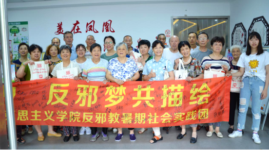 实践步尾声，反邪在路上
