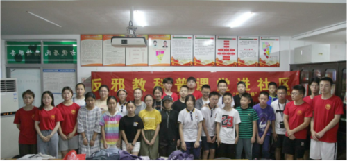 东方反邪又双叒叕来啦|反邪课堂进社区,新青年你我同行662 东方反邪又双叒叕来啦|反邪课堂进社区,新青年你我同行662