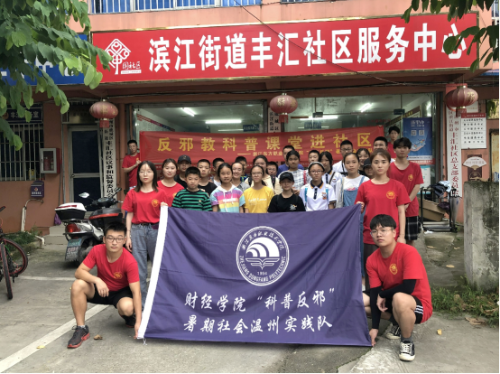 东方反邪又双叒叕来啦|反邪课堂进社区,新青年你我同行664 东方反邪又双叒叕来啦|反邪课堂进社区,新青年你我同行664