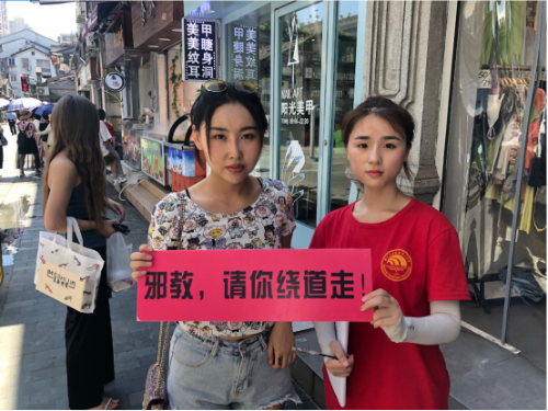携手问卷大数据 反邪卫士在行动 ——东方学子开展问卷调查活动362 携手问卷大数据 反邪卫士在行动 ——东方学子开展问卷调查活动362