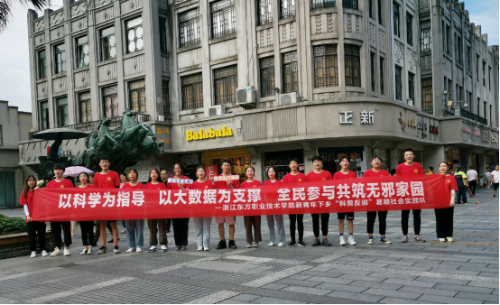 携手问卷大数据 反邪卫士在行动 ——东方学子开展问卷调查活动483 携手问卷大数据 反邪卫士在行动 ——东方学子开展问卷调查活动483