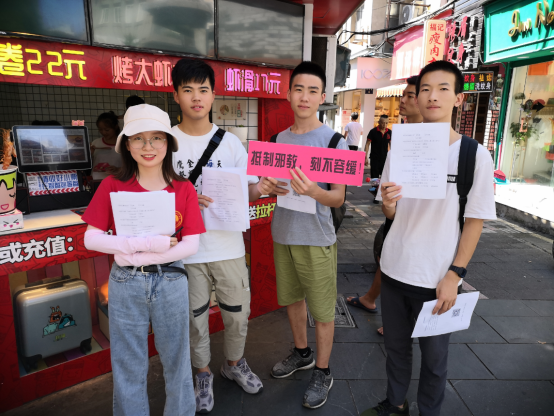 携手问卷大数据 反邪卫士在行动 ——东方学子开展问卷调查活动
