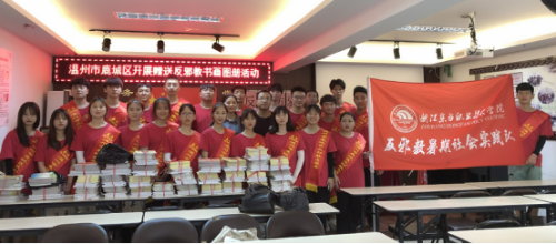 反邪书籍下基层,共创鹿城无邪梦102 反邪书籍下基层,共创鹿城无邪梦102