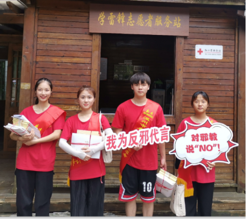 反邪书籍下基层,共创鹿城无邪梦189 反邪书籍下基层,共创鹿城无邪梦189
