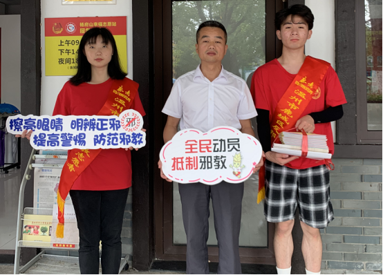 反邪书籍下基层，共创鹿城无邪梦