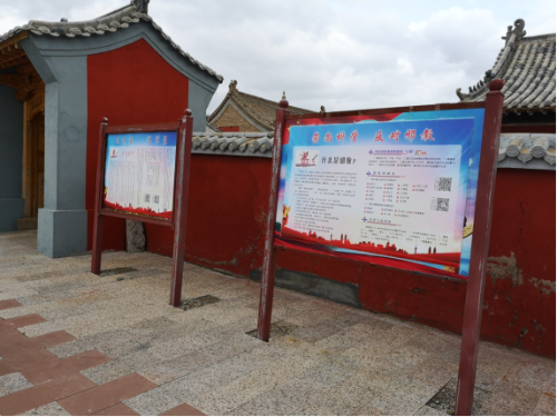 4.内蒙古锡林郭勒盟西乌旗浩勒图庙开展“崇尚科学 抵制邪教”主题宣传活动164 4.内蒙古锡林郭勒盟西乌旗浩勒图庙开展“崇尚科学 抵制邪教”主题宣传活动164