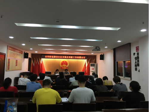 不一样的红七月,反邪我们在行动!——浙江省温州瑞安市安阳街道开展系列反邪教宣传活动144 不一样的红七月,反邪我们在行动!——浙江省温州瑞安市安阳街道开展系列反邪教宣传活动144