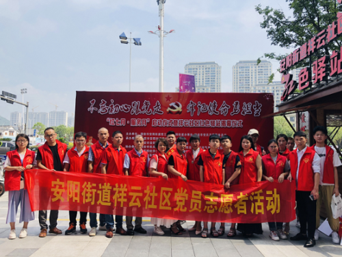 不一样的红七月,反邪我们在行动!——浙江省温州瑞安市安阳街道开展系列反邪教宣传活动204 不一样的红七月,反邪我们在行动!——浙江省温州瑞安市安阳街道开展系列反邪教宣传活动204