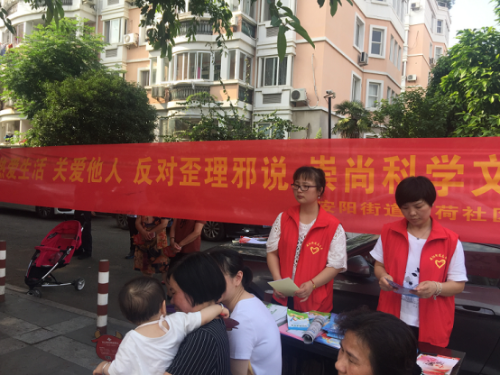 不一样的红七月,反邪我们在行动!——浙江省温州瑞安市安阳街道开展系列反邪教宣传活动205 不一样的红七月,反邪我们在行动!——浙江省温州瑞安市安阳街道开展系列反邪教宣传活动205