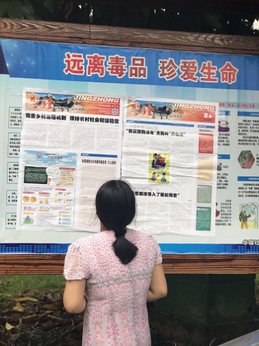 不一样的红七月,反邪我们在行动!——浙江省温州瑞安市安阳街道开展系列反邪教宣传活动693 不一样的红七月,反邪我们在行动!——浙江省温州瑞安市安阳街道开展系列反邪教宣传活动693