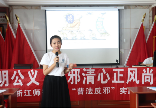 一场别开生面的宣讲——“普法反邪”实践队803 一场别开生面的宣讲——“普法反邪”实践队803