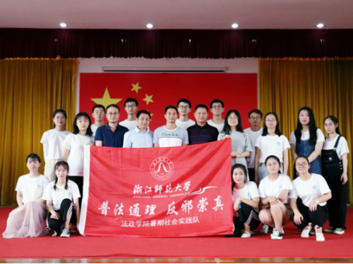 普法与反邪,一场文艺汇演来诠释——“普法反邪”实践队1629 普法与反邪,一场文艺汇演来诠释——“普法反邪”实践队1629
