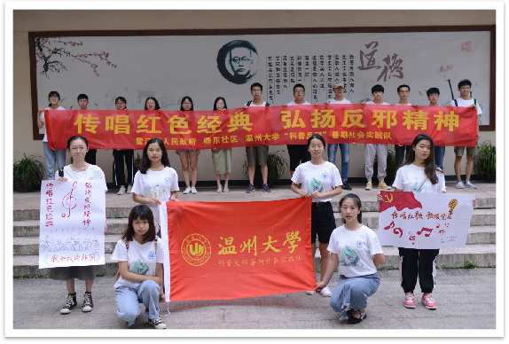 跟着党员学红歌，弘扬爱国倡反邪