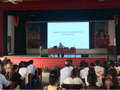 龙游县举行网格员反邪教培训会502