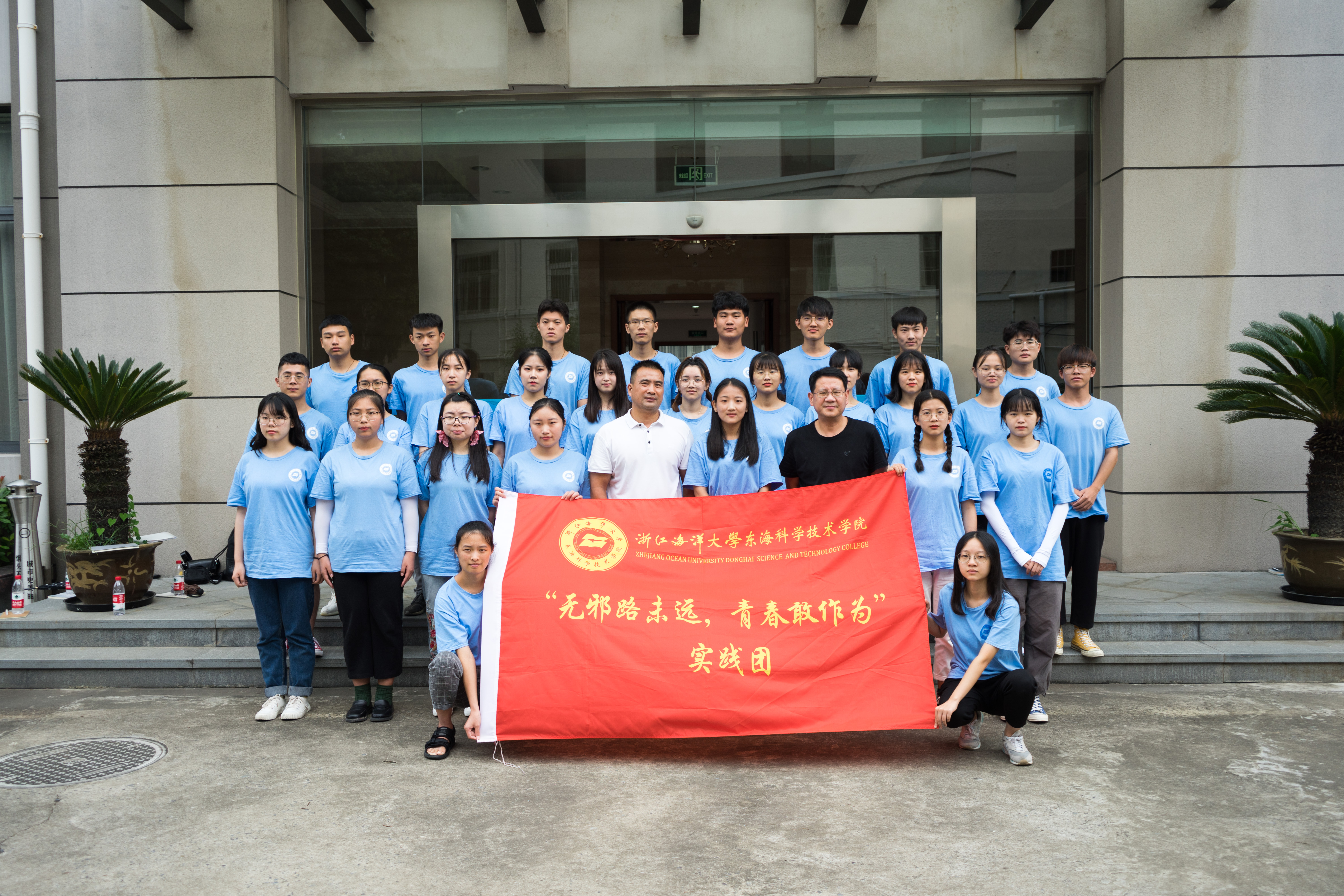 浙江学子：携手舟山区政府 校政合作结硕果
