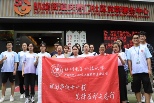 杭州电子科技大学：祖国华诞七十载，先锋反邪矢志行196