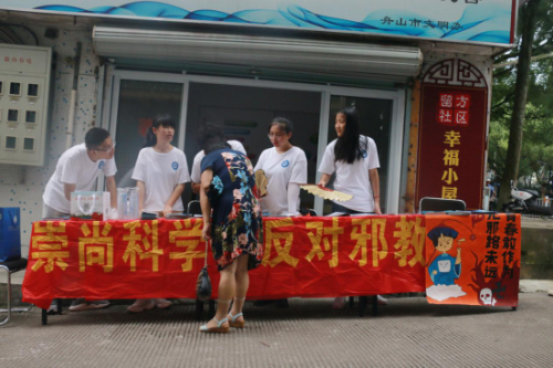 走进定海老城区,宣扬科学反邪之路——东科学子开展反邪定点活动194 走进定海老城区,宣扬科学反邪之路——东科学子开展反邪定点活动194