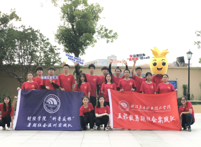 乐享嘉年华，情系反邪梦 ——反邪体育巡回嘉年华进驻瑶溪