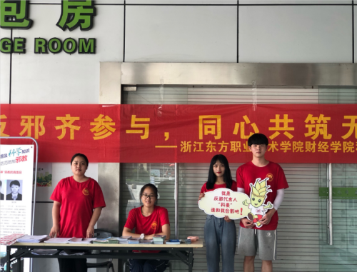 走进车站倡科学，反邪宣传耀青春253