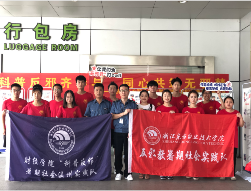 走进车站倡科学，反邪宣传耀青春746
