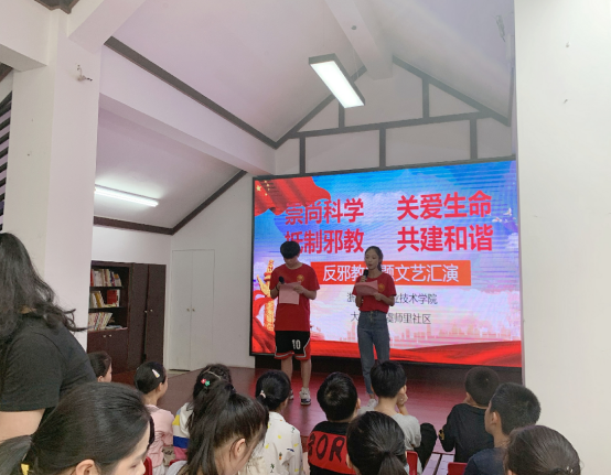 畅想青春，抵制邪教——看新青年反邪教文艺嘉年华精彩纷呈