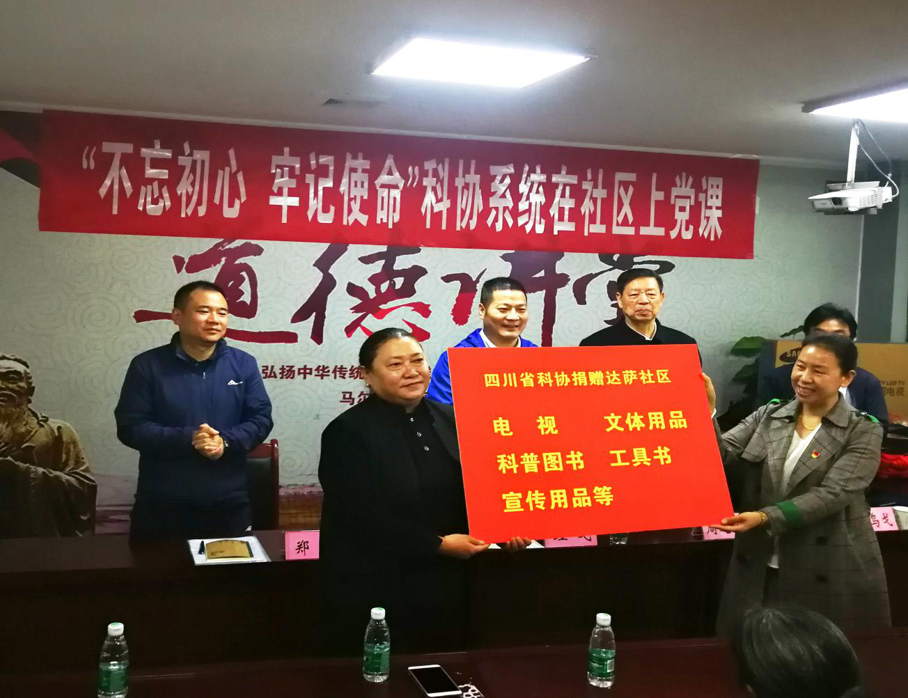 四川省反邪教协会参与"不忘初心、牢记使命 科普三进"进藏区系列活动