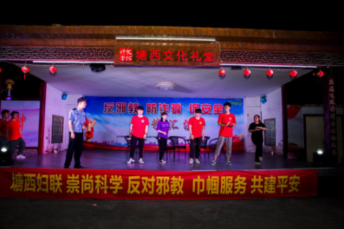 “花式”宣传反邪防骗,梧田塘西文化礼堂这场晚会真精彩(文化礼堂)599 “花式”宣传反邪防骗,梧田塘西文化礼堂这场晚会真精彩(文化礼堂)599