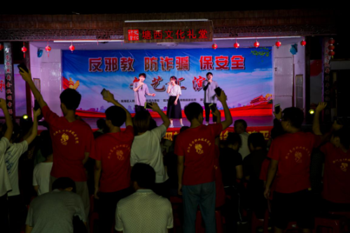 “花式”宣传反邪防骗,梧田塘西文化礼堂这场晚会真精彩(文化礼堂)866 “花式”宣传反邪防骗,梧田塘西文化礼堂这场晚会真精彩(文化礼堂)866