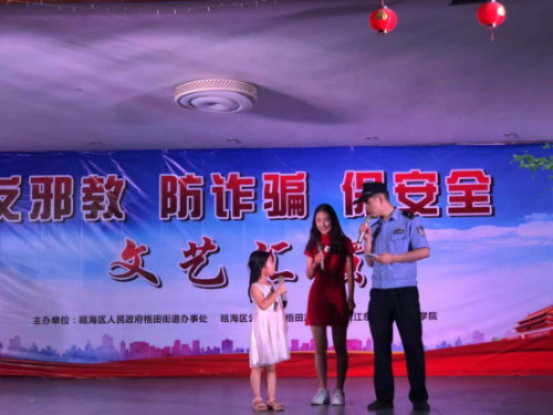 “花式”宣传反邪防骗,梧田塘西文化礼堂这场晚会真精彩(文化礼堂)1104 “花式”宣传反邪防骗,梧田塘西文化礼堂这场晚会真精彩(文化礼堂)1104