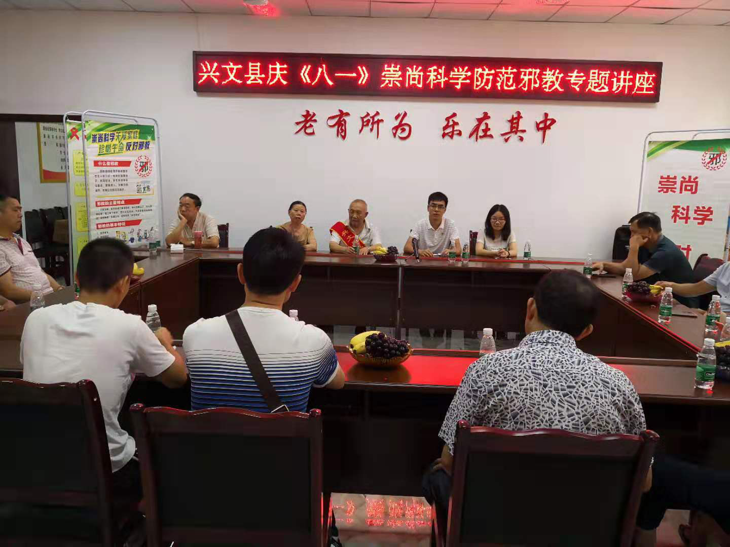 四川省兴文县开展“防范邪教  永葆军人作风”为主题的退伍军人座谈会