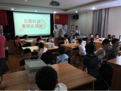 南湖区反邪教协会“反邪小达人”暑期活动丰富多彩969 南湖区反邪教协会“反邪小达人”暑期活动丰富多彩969
