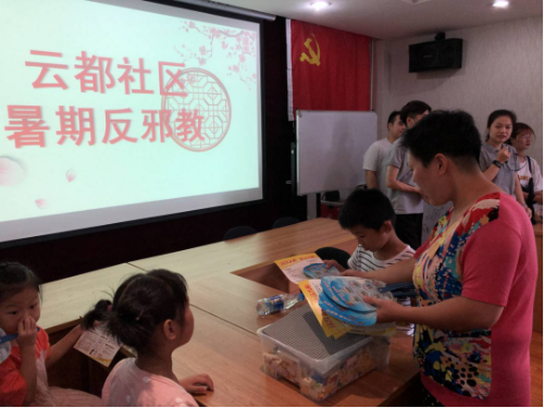 南湖区反邪教协会“反邪小达人”暑期活动丰富多彩1022 南湖区反邪教协会“反邪小达人”暑期活动丰富多彩1022