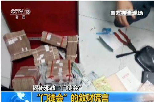 “门徒会”的生财之道 “门徒会”的生财之道