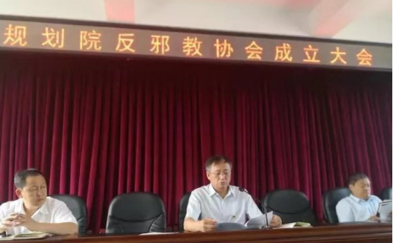 内蒙古大兴安岭森林调查规划院组织召开反邪教协会成立大会