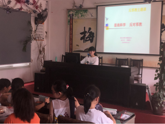 浙江省瑞安市林川镇开展青少年暑期反邪教宣传讲座