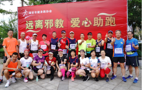 “远离邪教 爱心助跑”浙江省温州瑞安市举办环江反邪宣传公益夜跑活动166 “远离邪教 爱心助跑”浙江省温州瑞安市举办环江反邪宣传公益夜跑活动166