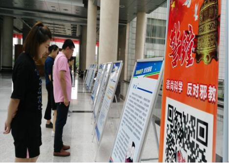 金华市借助全民健身日开展反邪教宣传955 金华市借助全民健身日开展反邪教宣传955