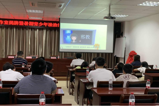 暑期教育不放松  反对邪教从小抓
