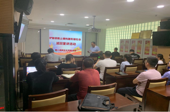 内蒙古包头市稀土高新区开展 “铲除邪教土壤 构建和谐社会”巡回宣讲活动