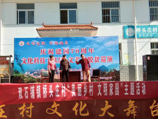 陕西省宝鸡市凤县将反邪教宣传融入“文化科技促脱贫巡演活动”中