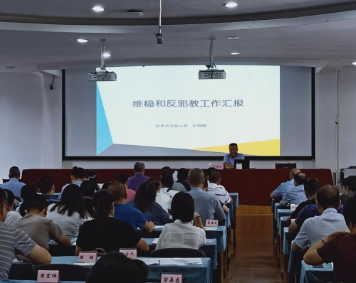 丽水反邪教举办反邪教知识培训班 丽水反邪教举办反邪教知识培训班