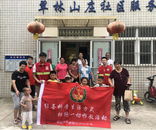 南京市栖霞区尧化街道翠林山庄社区 开展“大手牵小手 小手拉大手”反邪教宣传主题活动