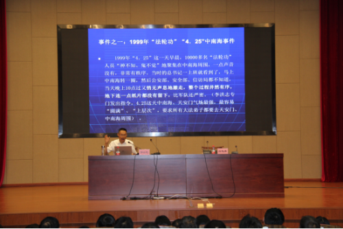 “当好反邪战士 担负反邪重任”——衢州市柯城区举办反邪教骨干培训班319 “当好反邪战士 担负反邪重任”——衢州市柯城区举办反邪教骨干培训班319