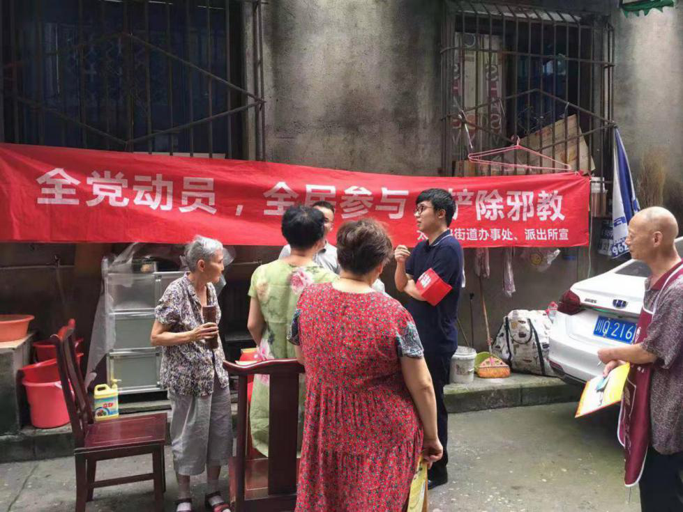 四川省成都市青羊区扎实做好世警会期间反邪教工作 努力创造和谐稳定的社会环境