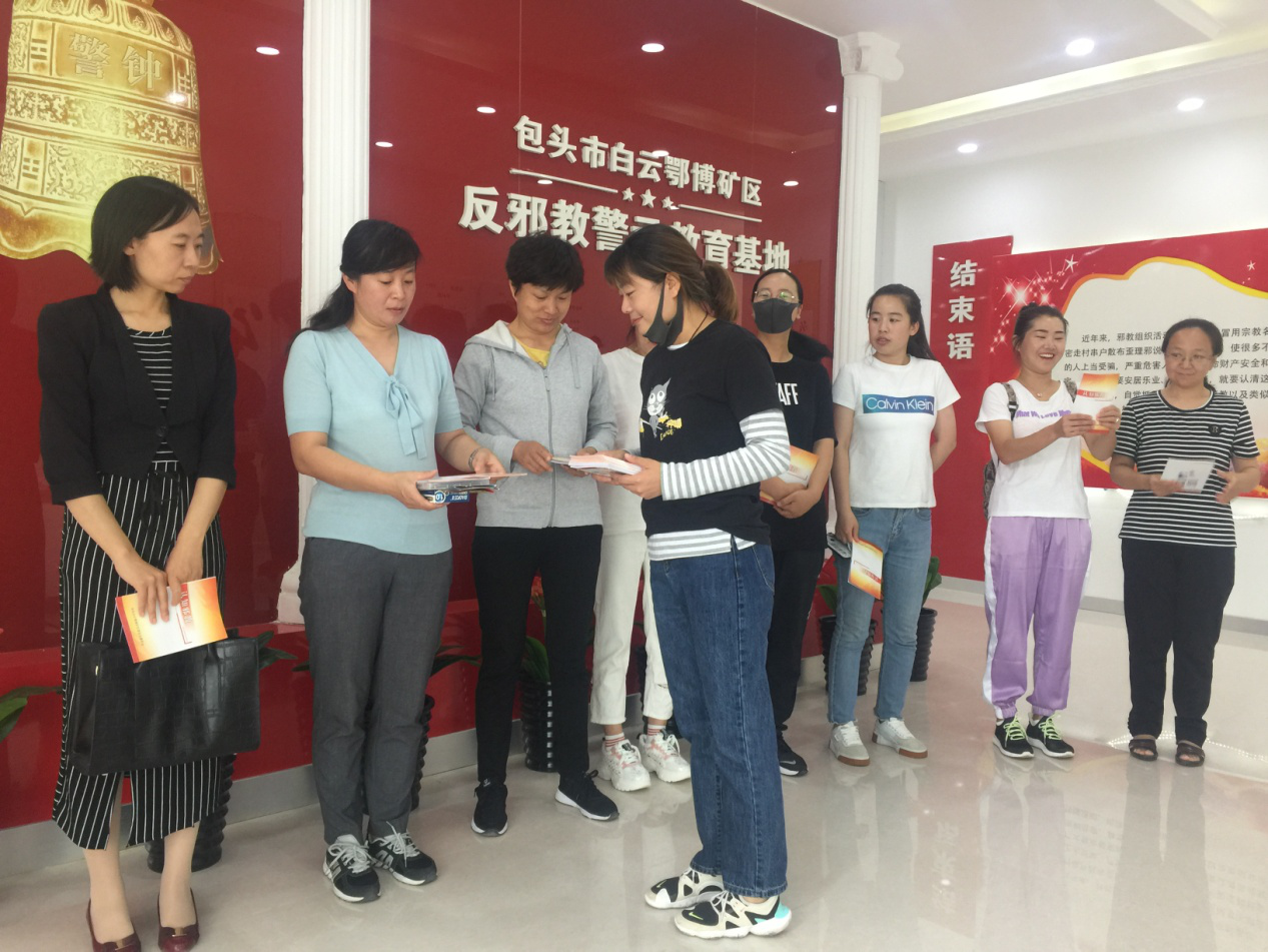 内蒙古包头市白云矿区财政局组织全体干部职工参观反邪教警示教育基地